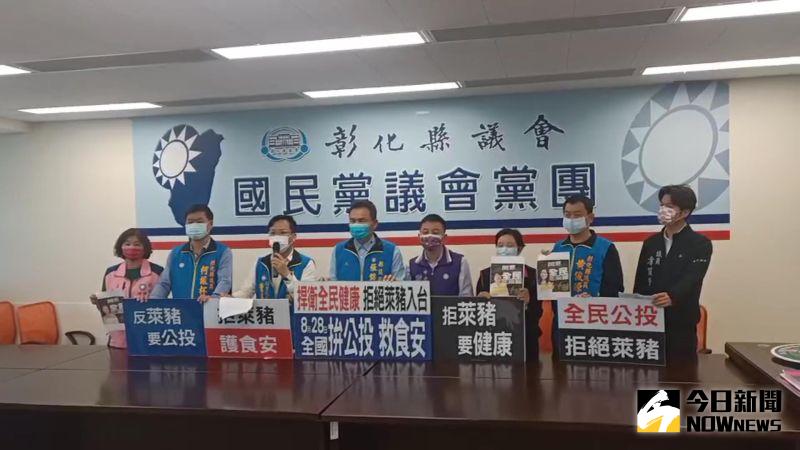 ▲國民黨彰化縣黨部強調，任何的國家利益都不比上人民健康，國人的食安更不應該是利益交換的籌碼。（圖／記者陳雅芳攝，2020.12.