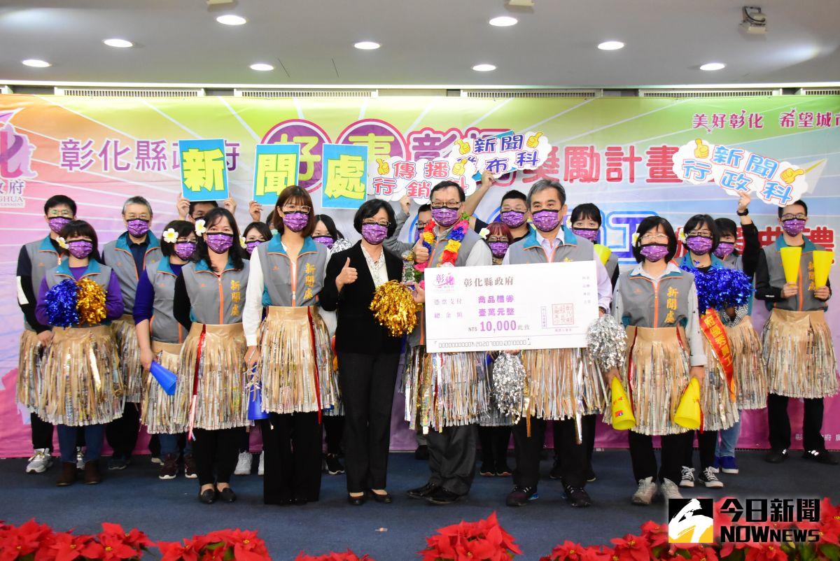 ▲彰化縣政府舉辦109年下半年度好事彰揚獎勵暨優秀員工頒獎典禮，新聞處榮獲交通部金安獎，獲獎局處室啦啦隊助陣，現場氣氛生動活潑。（圖／記者陳雅芳攝，2020.12. 28）