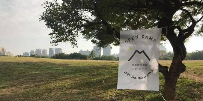 ▲高雄市副市長史哲今天在臉書貼文宣布，高雄春天藝術節的起手式「草地音樂會」與美術館露營的結合將納入研議中。(圖／高市府提供)