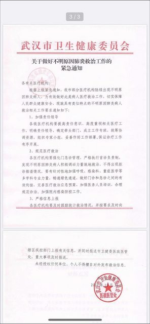 ▲PTT「護國神文」一年過後仍有許多網友翻出貼文朝聖，且當初的發文者身分也跟著曝光。（圖／翻攝自PTT）