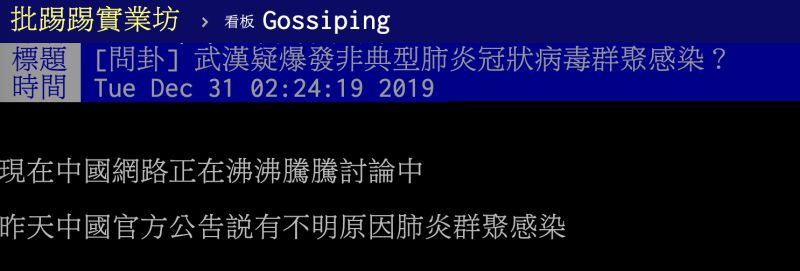 ▲PTT「護國神文」一年過後仍有許多網友翻出貼文朝聖，且當初的發文者身分也跟著曝光。（圖／翻攝自PTT）