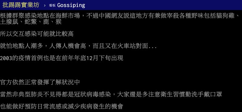 ▲PTT「護國神文」一年過後仍有許多網友翻出貼文朝聖，且當初的發文者身分也跟著曝光。（圖／翻攝自PTT）