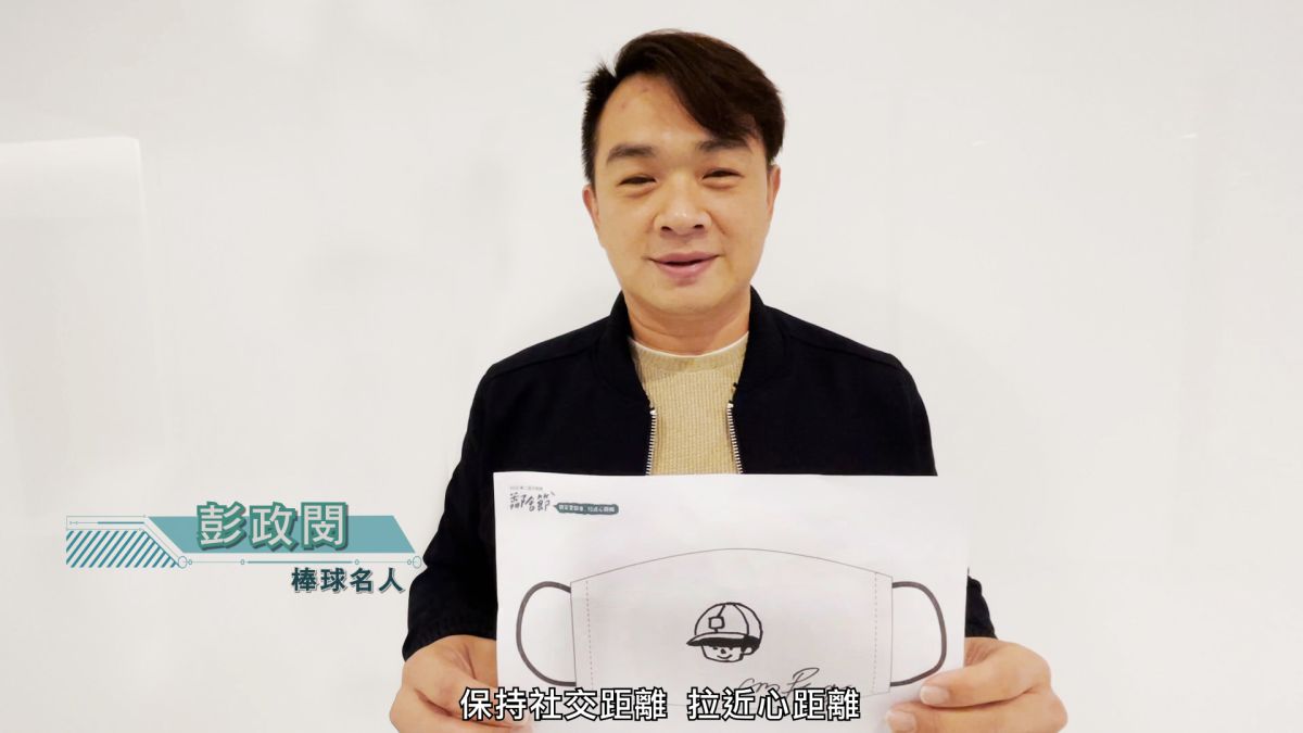 ▲棒球名人「恰恰」彭政閔手繪棒球帽的微笑口罩，響應「微笑愛鄰行動」。（圖／基督教芥菜種會提供）
