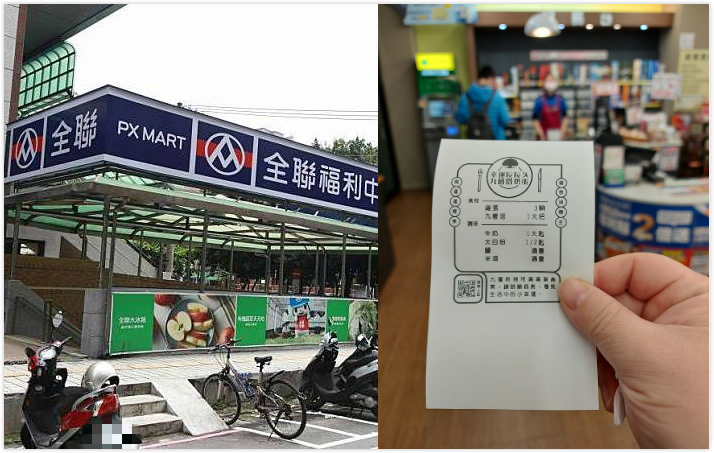 ▲原PO到全聯領錢，提款機吐出一張「神秘白紙」，上方竟是食譜。（合成圖／NOWnews資料照／臉書《我愛全聯好物老實說》）