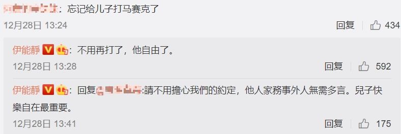 ▲伊能靜認為兒子開心最重要。(圖/伊能靜微博)