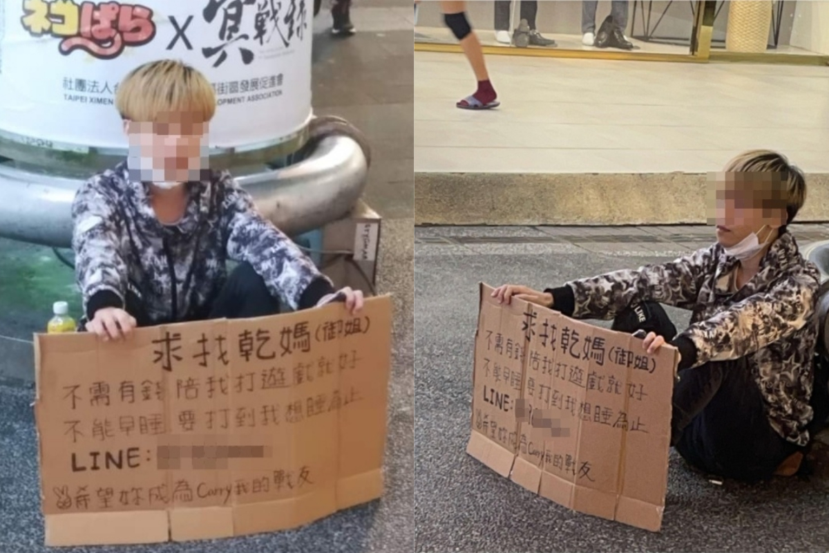 ▲西門町街頭又現舉牌徵友！有網友於28日發現一名頂著金色頭髮的小鮮肉徵求乾媽御姊，其條件曝光後，在網路上掀起一陣熱議。（圖／翻攝爆廢公社二館臉書）