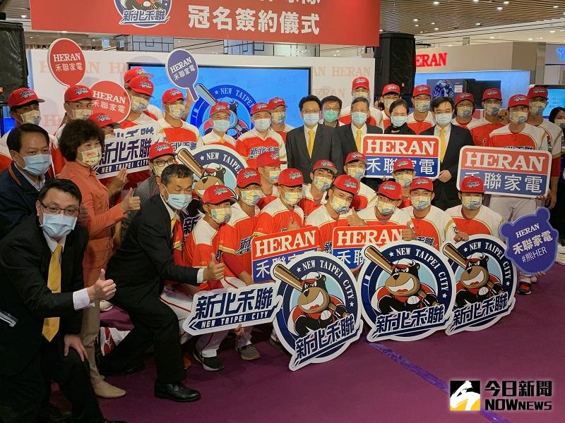 企業贊助推動棒運　冠名新北禾聯棒球隊
