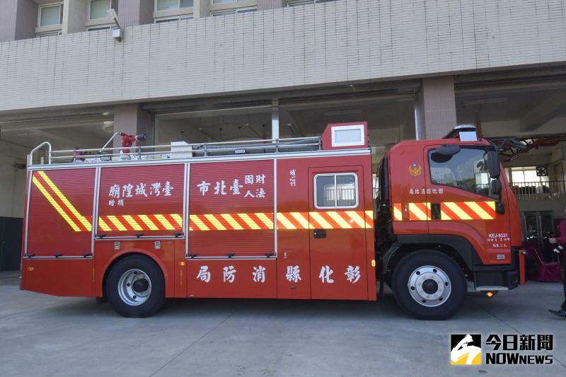 ▲財團法人臺北市臺灣省城隍廟捐贈消防車1輛予彰化縣消防局。(圖/記者陳雅芳攝,2020.12.