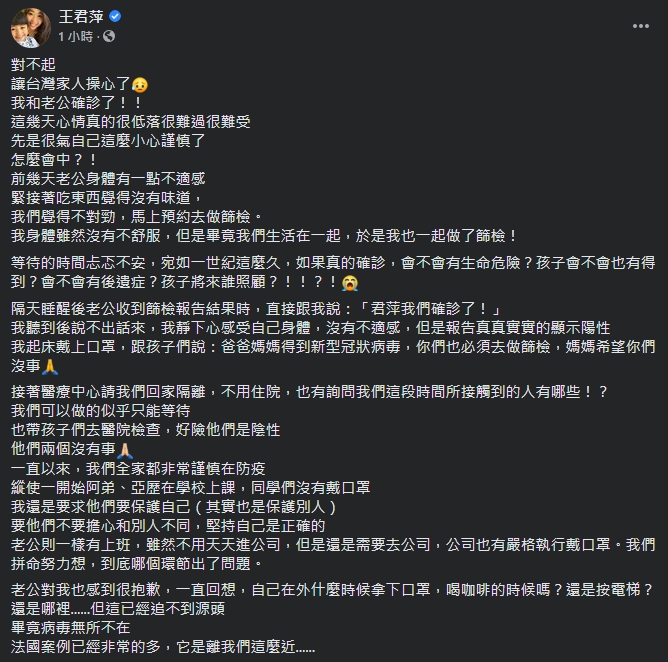 ▲(圖/翻攝自王君萍臉書)