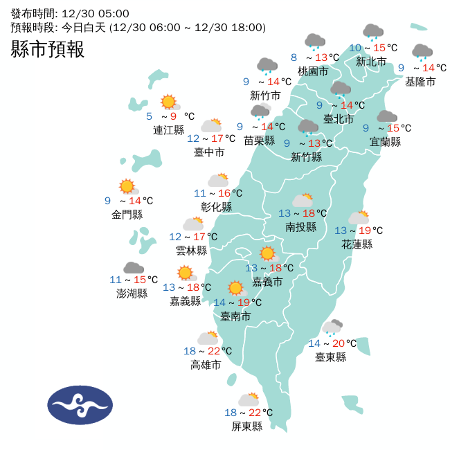 ▲受到寒流影響,今晚到明日清晨這一段時間各地降溫幅度非常大。(圖/氣象局)