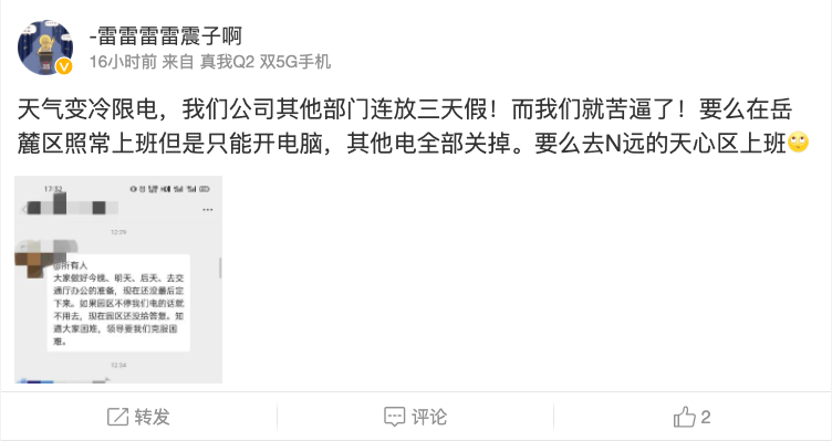 ▲(圖/翻攝自微博)