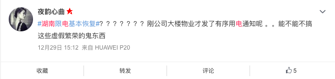 ▲(圖/翻攝自微博)