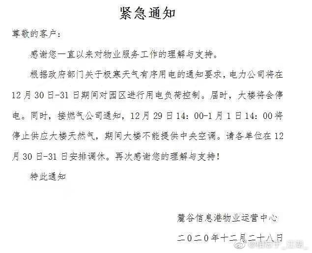▲(圖/翻攝自微博)
