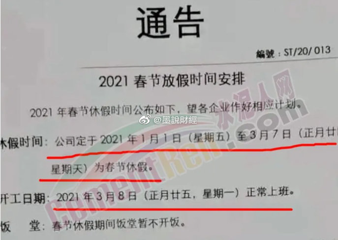 ▲(圖/翻攝自微博)
