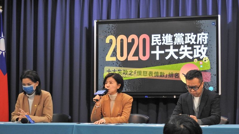 ▲國民黨運用QSearch系統，針對今年2020臉書上最被廣泛關注的執政爭議事件進行聲量分析，挑選出蔡英文政府施政「最被關注」和「最憤怒」的十大事件。（圖／記者陳弘志攝，2020.12.30）