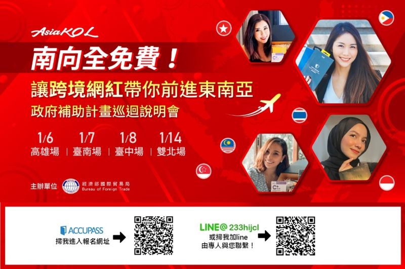▲花0元做網紅行銷!政府出錢幫你把產品「賣出國」(圖/資料照片)