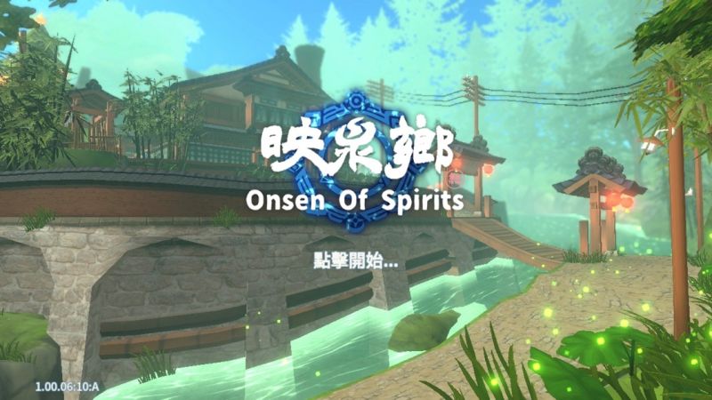 ▲以台灣溫泉為主題的療癒系溫泉經營手遊《映泉鄉》，慢活輕鬆的遊戲體驗讓你釋放整年的疲勞。（圖／資料照片）