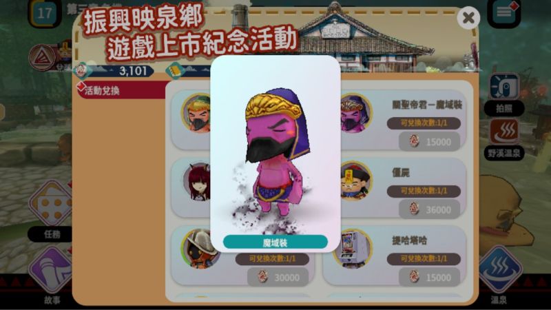 ▲《映泉鄉》的登場角色大多取自台灣民間傳說,讓玩家透過遊戲認識這群土生土長的奇幻角色。(圖/資料照片)
