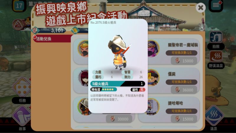 ▲《映泉鄉》員工的「S級火槍兵」，點擊就營業的同時還能見識它刷洗浴池敬業模樣。（圖／資料照片）