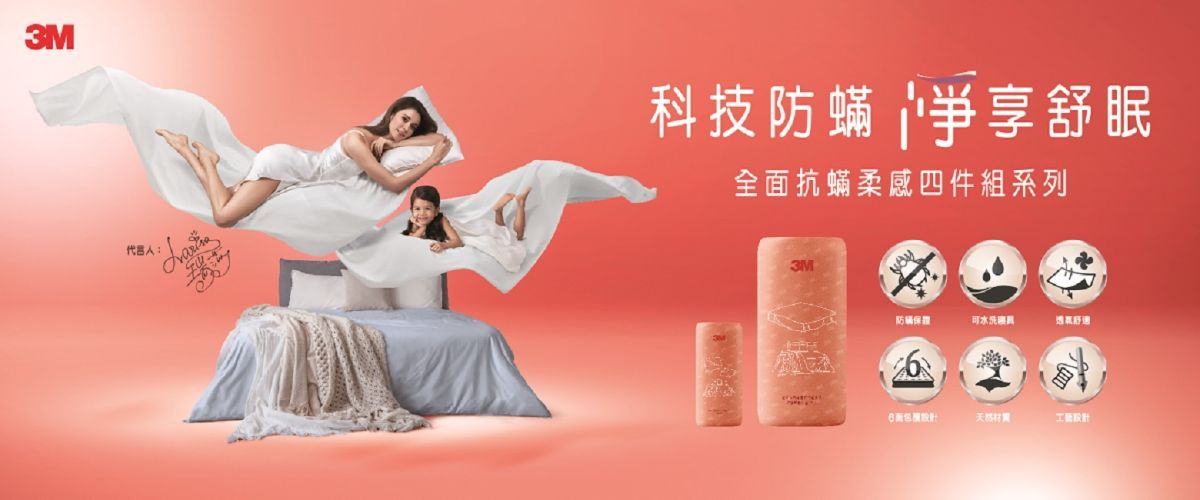 ▲全效包覆抗蟎四件組，毛毯絨耀上市。（圖／資料照片）