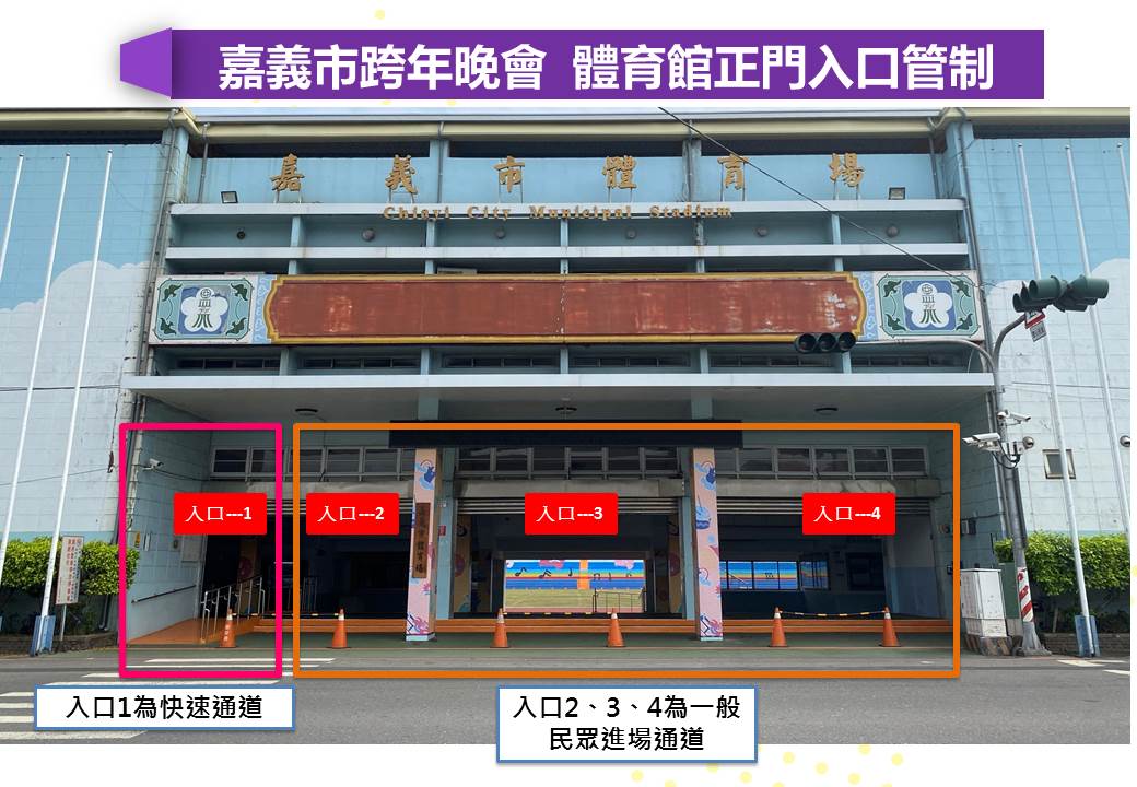 ▲嘉市跨年夜，單一動線落實防疫。〔圖／嘉市府提供2020.12.30〕