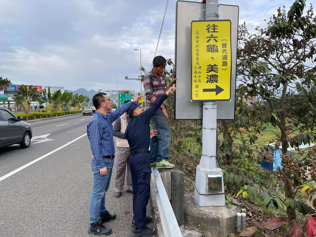 ▲為確保110年元旦連假期間交通順暢，旗山分局長游永中特別到轄區易壅塞的路段(口)，現場指導替代道路指示牌擺放位置。(圖／旗山分局提供)