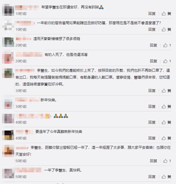 ▲(圖/翻攝自李文亮微博)