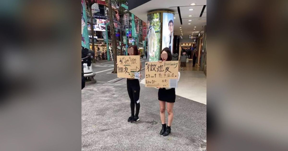 ▲F級網紅橫綱凱咪和SWAG主播黎兒今（30）日到西門町拍影片，並舉著紙牌徵求「砲友」，畫面一出立刻引發社會關注。（圖／翻攝爆廢公社二館）