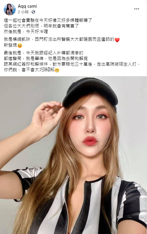 ▲橫綱凱咪晚間表示,這次行動是一場「社會實驗」。(圖/翻攝橫綱凱咪臉書)