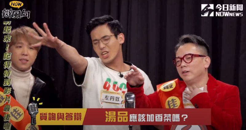 ▲(圖/翻攝自《NOWnews