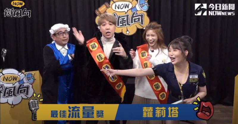 ▲(圖/翻攝自《NOWnews