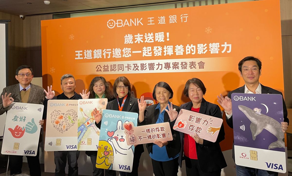 ▲王道銀行持續擴展認同卡平台，擴大推出關懷受暴婦幼的「勵馨認同卡」、幫助身心障礙者及長者的「伊甸認同卡」及支持愛奇兒照顧者的「天使心家族認同卡」，號召消費者透過日常刷卡消費，發揮善的影響力。（圖／記者顏真真攝）