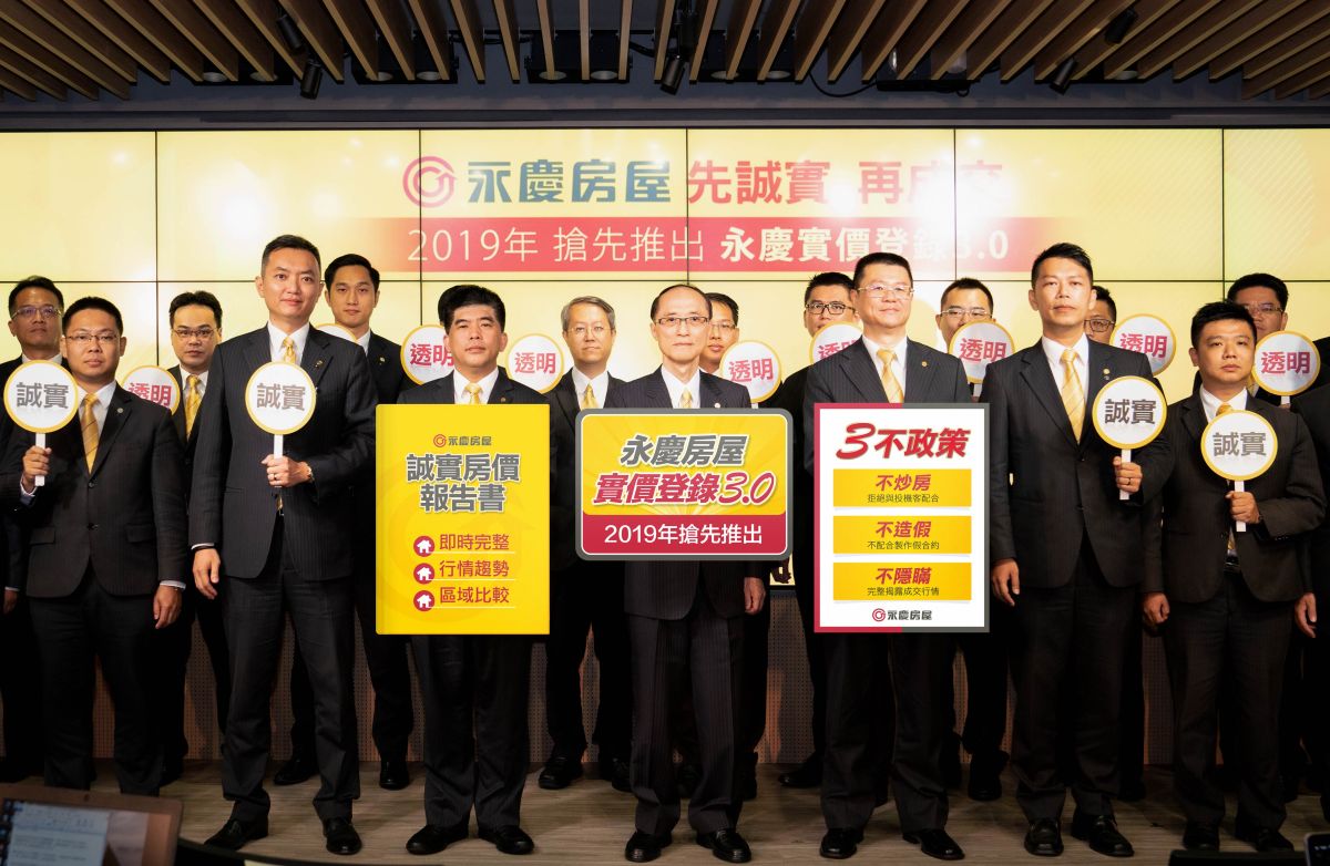 ▲「實價登錄2.0」相關修法於12月30日完成三讀通過，永慶房屋於2019年8月5日超前部署將成交行情揭露至門牌，2020年6月集團全面落實。（圖／資料照片）