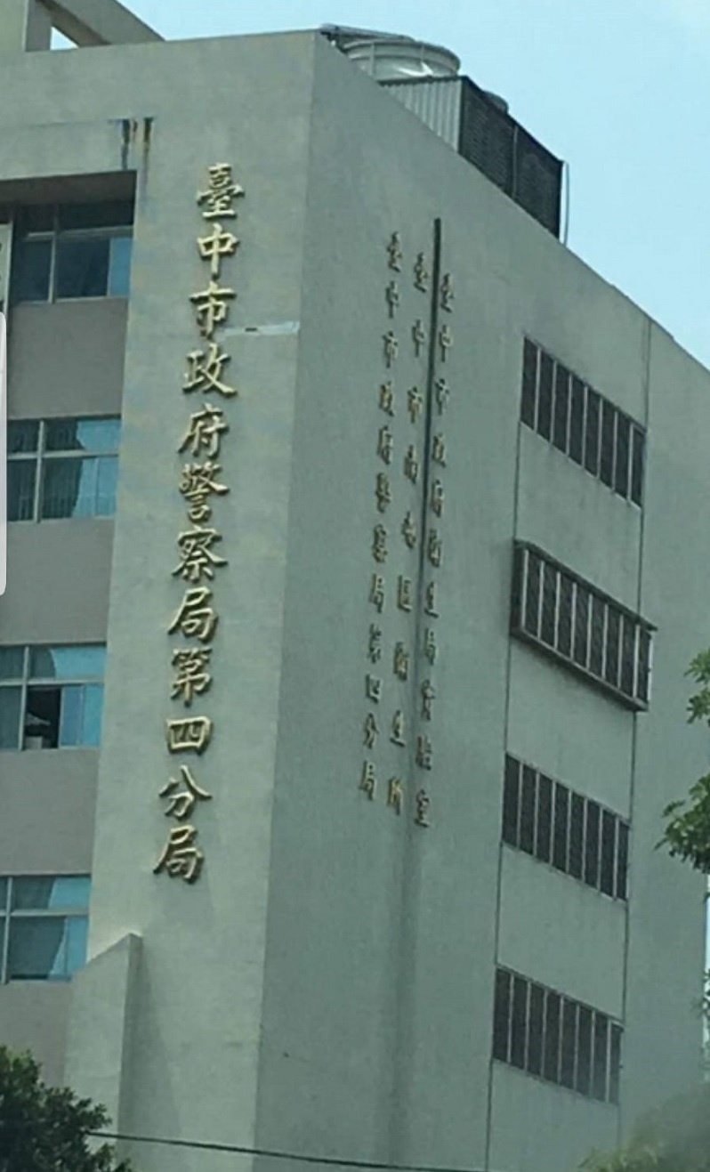 ▲羅姓被害人獲釋後向第四分局報案逮人。(圖/記者鄧力軍攝)