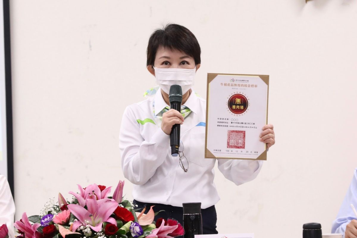▲台中市政府推出全國最嚴的「牛豬產品無瘦肉精金標章」供轄內業者申請。並祭五大作為捍衛健康。(圖／柳榮俊攝2020.12.31)