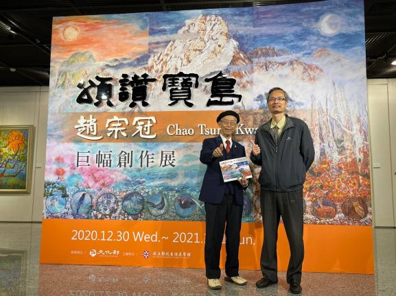 ▲「頌讚寶島─趙宗冠巨幅創作展」在國立彰化生活美學館展出至明年1月31日。（圖／記者葉靜美攝）