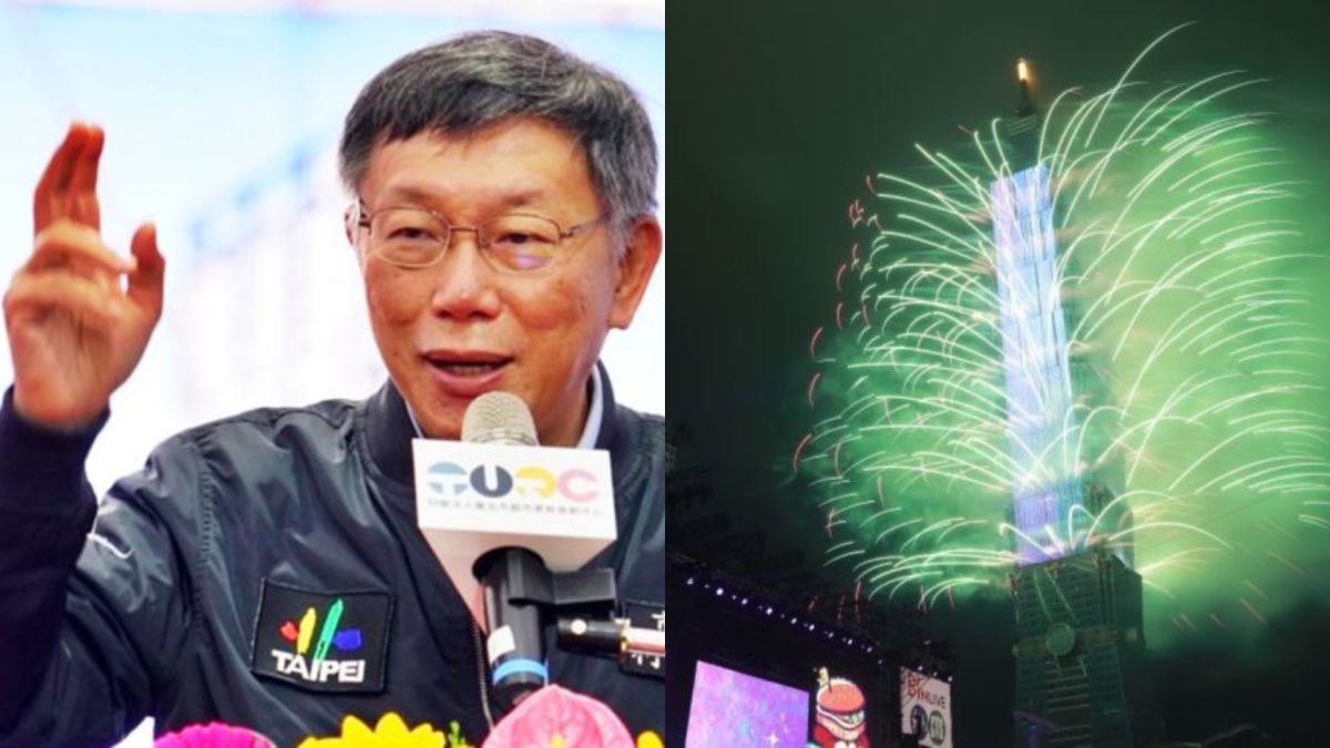 ▲柯文哲續辦北市府跨年演唱會。（圖／台北市政府提供、資料照）