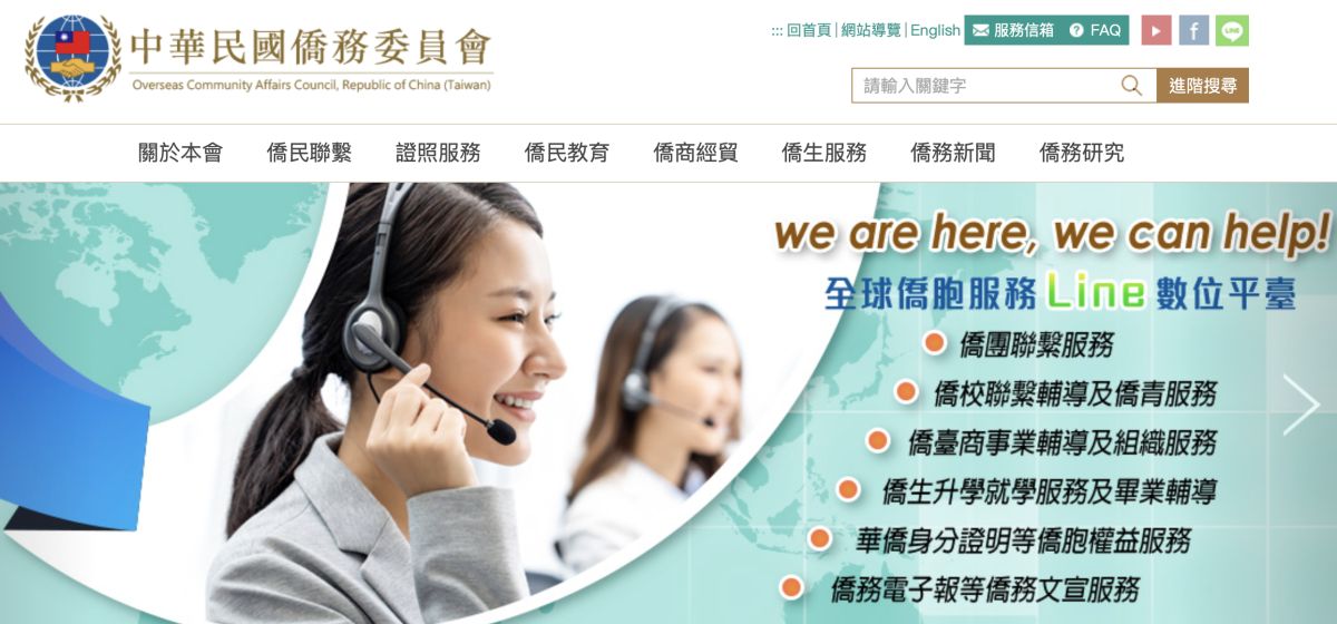 ▲僑委會與各主要人力銀行洽商合作意願後，最終與104人力銀行攜手共同合作成立「全球僑台商人才平台」。（圖／翻攝自全球僑台商人才平台）