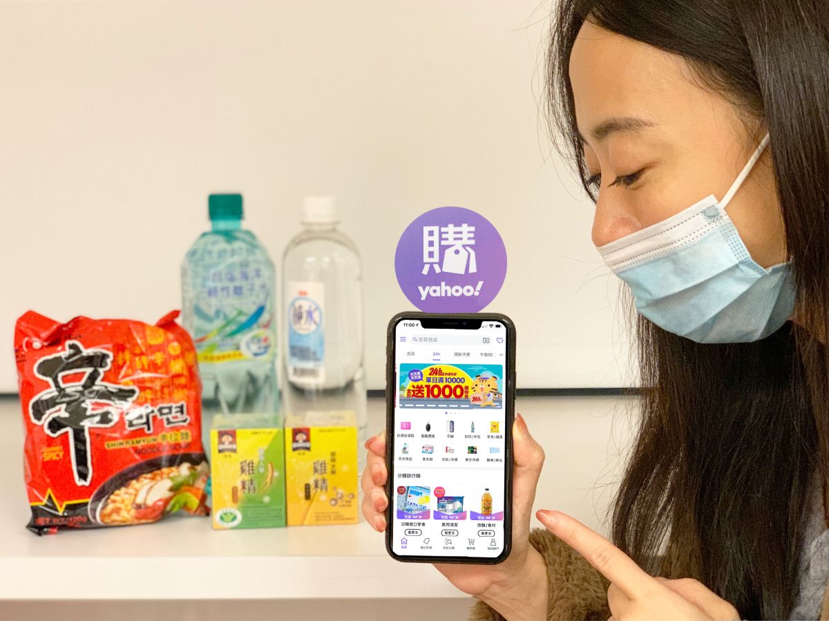 ▲Yahoo奇摩購物中心日前公布2020「年度十大『疫』軍突起熱銷榜」。（圖／Yahoo奇摩提供）
