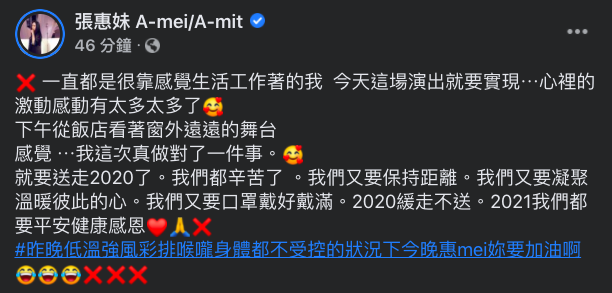 ▲張惠妹在社群媒體分享開唱心情。(圖/翻攝張惠妹臉書)