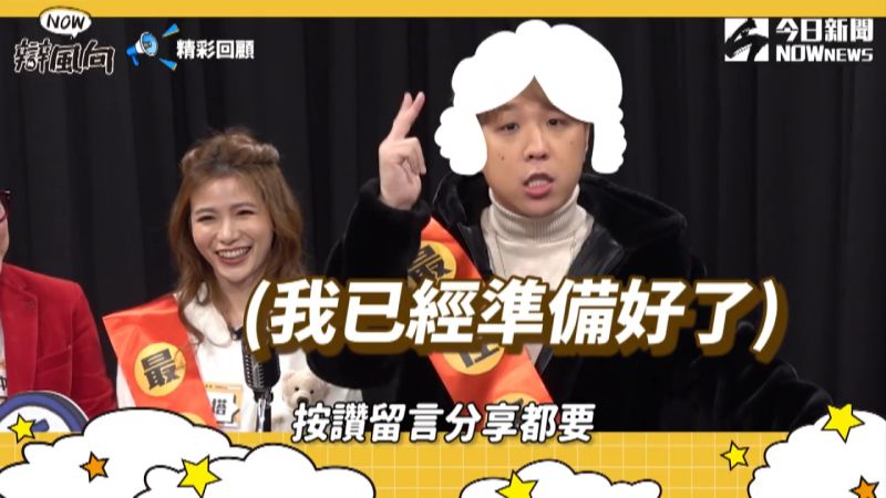 ▲大根搶主持人飯碗,眾人笑翻。(圖/NOWnews)