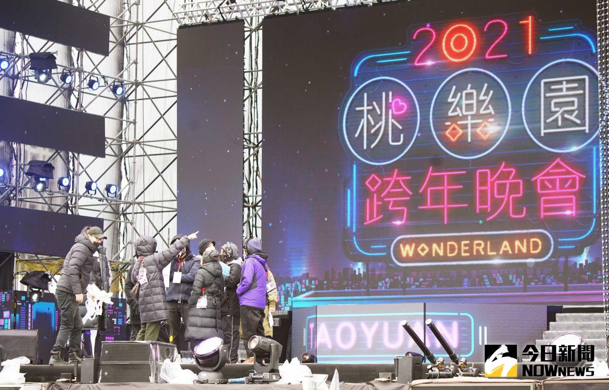 ▲雖然桃園跨年晚會改為線上轉播，今天仍有多組藝人頂著刺骨寒風，陸續提早到場進行綵排。（圖／記者李春台攝, 2020.12.31）