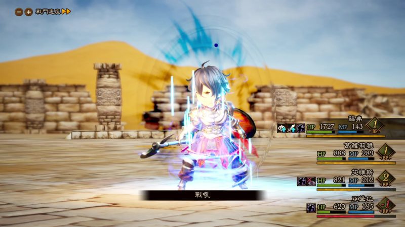 BP的消耗數可以自由決定，有時候留著點BP以防萬一也是戰術