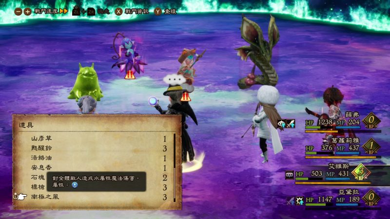 如果覺得攻略很難，可以盡量使用這些花錢的攻擊道具，比上次實用太多了