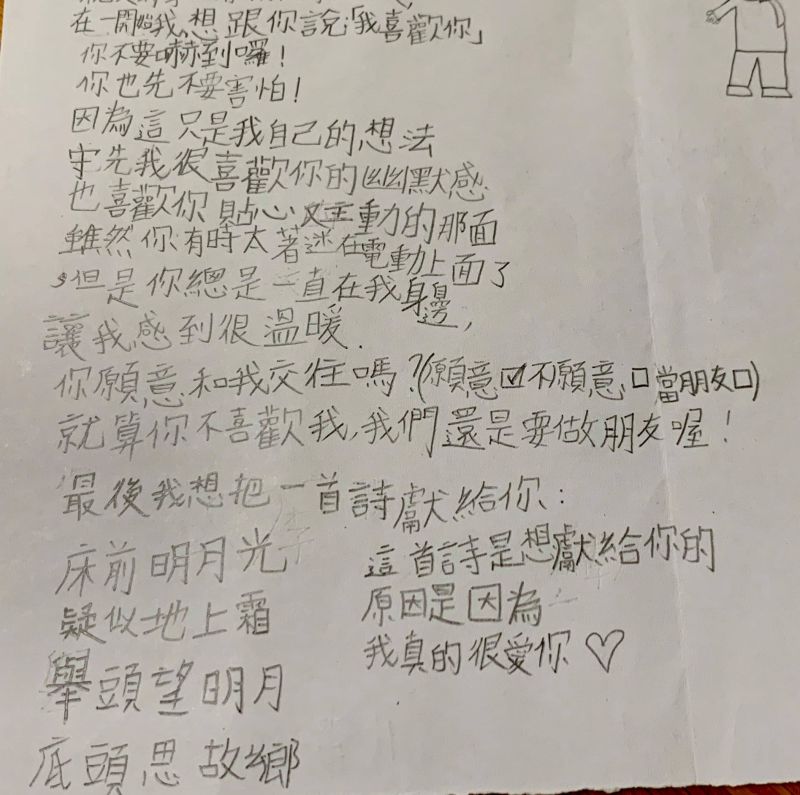 ▲小朋友寫的告白信讓不少網友表示很溫暖。（圖／翻攝自台灣性別平等教育協會臉書）