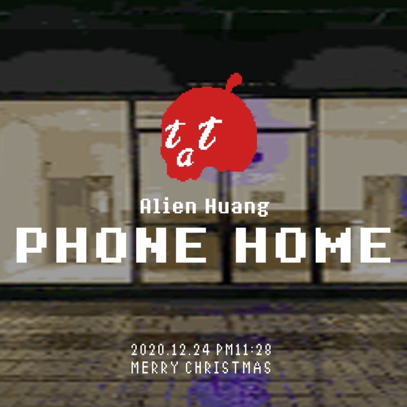▲滾石唱片釋出《Phone Home》的MV懷念小鬼。（圖／小鬼臉書）