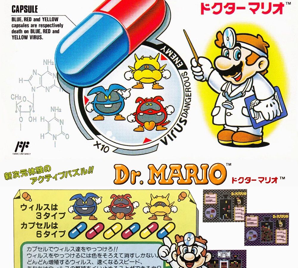 ▲瑪利歐醫生。（圖為紅白機版本）