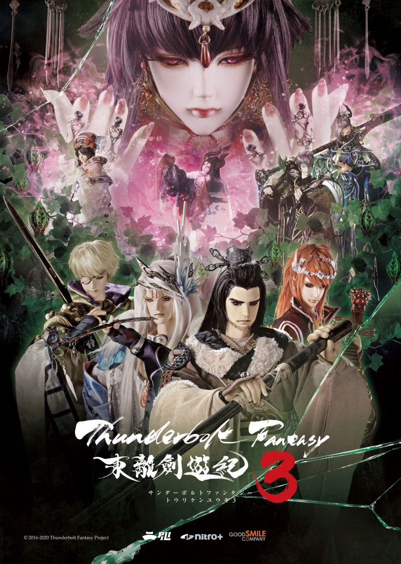 《東離劍遊紀3》4月3日六大平台同步日本開播　前兩集精彩片段搶先曝光
