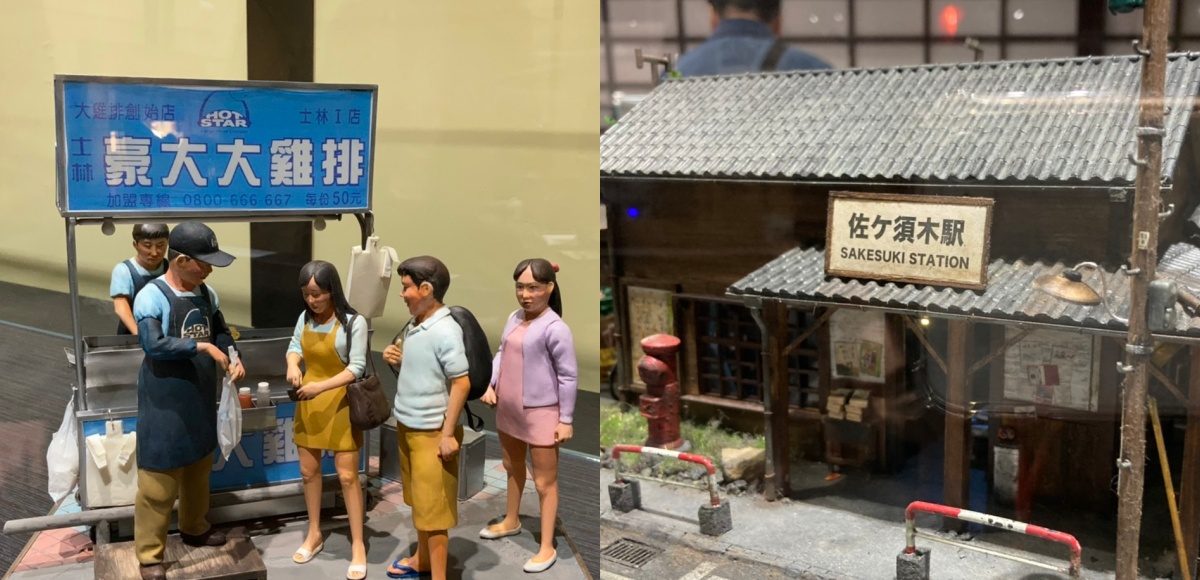 ▲重現台日經典回憶！迷你版豪大大雞排攤、解憂雜貨店　超過60件「微縮場景」還原你我生活日常。（圖／Elaine）