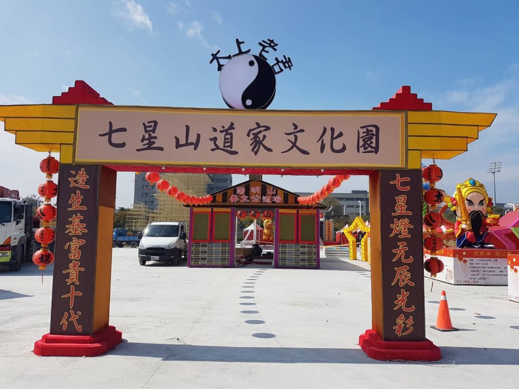 以七星燈聞名的姜太公道場抽出新丑年國運籤。（圖／NOWnews資料圖）